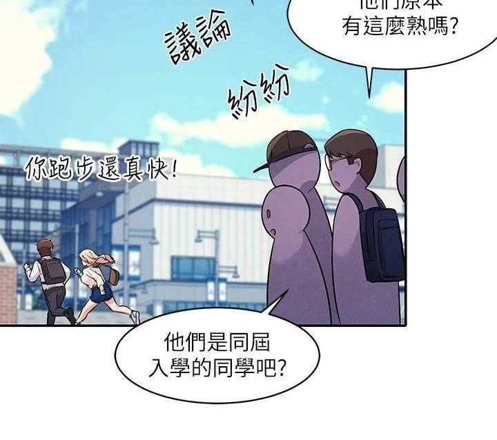 《理科风云》漫画最新章节第19话 19_坐在旁边免费下拉式在线观看章节第【24】张图片