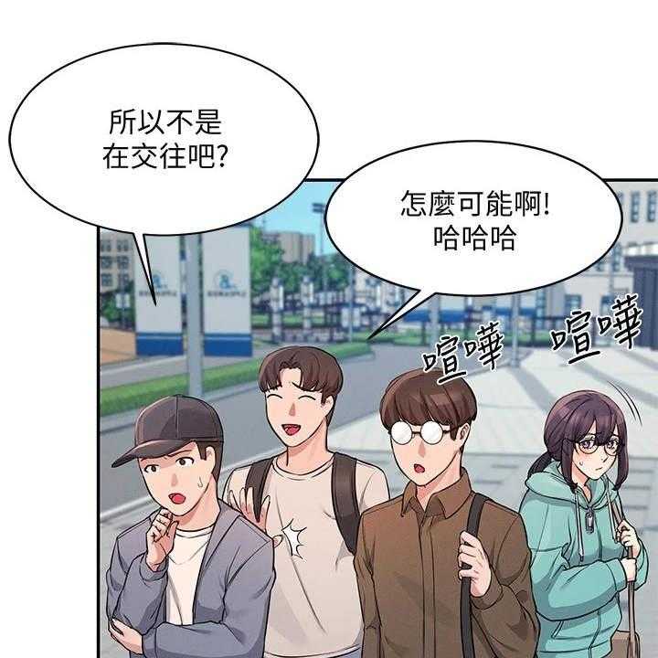 《理科风云》漫画最新章节第19话 19_坐在旁边免费下拉式在线观看章节第【23】张图片