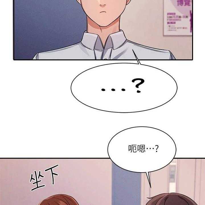 《理科风云》漫画最新章节第19话 19_坐在旁边免费下拉式在线观看章节第【6】张图片