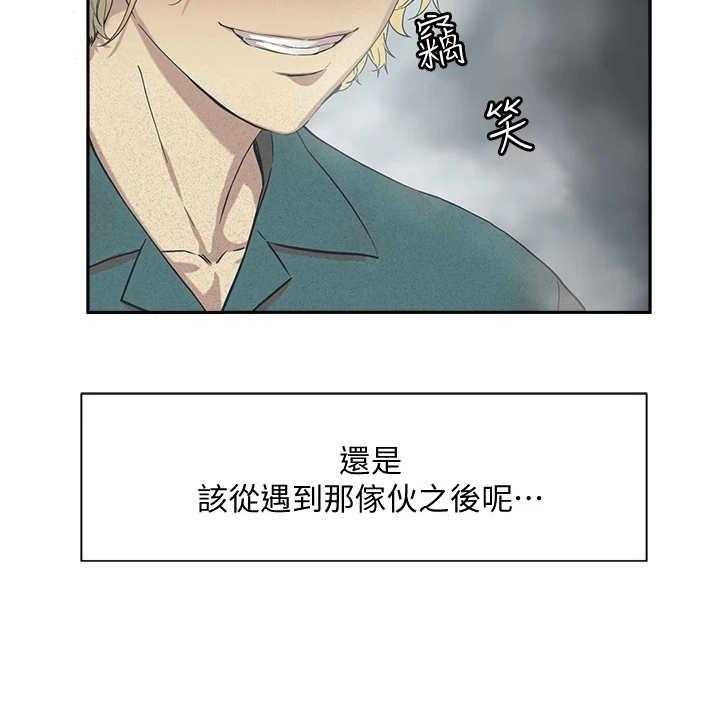 《恋爱超能力》漫画最新章节第1话 1_鬼魂免费下拉式在线观看章节第【37】张图片