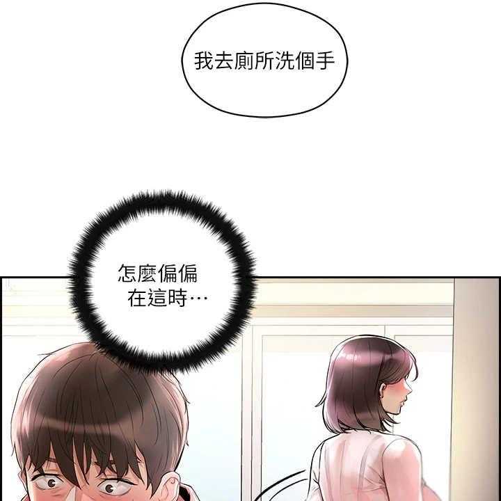 《恋爱超能力》漫画最新章节第1话 1_鬼魂免费下拉式在线观看章节第【19】张图片