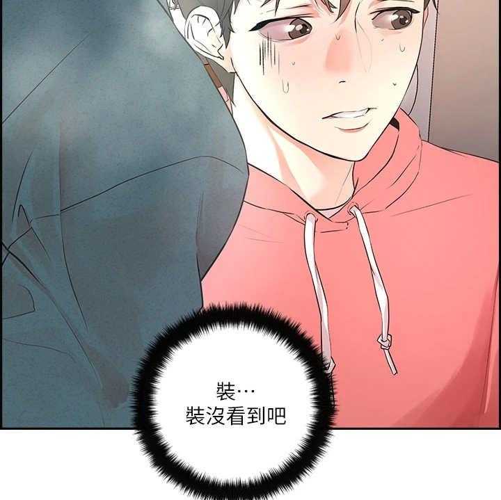 《恋爱超能力》漫画最新章节第1话 1_鬼魂免费下拉式在线观看章节第【6】张图片