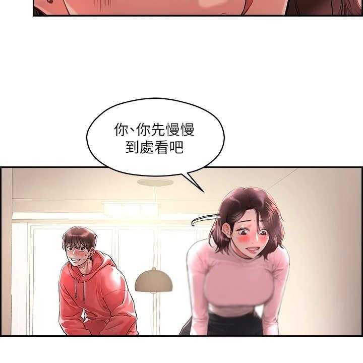 《恋爱超能力》漫画最新章节第1话 1_鬼魂免费下拉式在线观看章节第【20】张图片