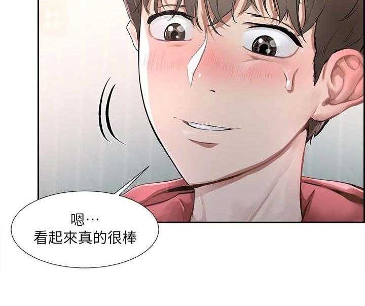 《恋爱超能力》漫画最新章节第1话 1_鬼魂免费下拉式在线观看章节第【23】张图片