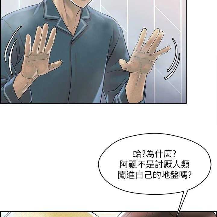 《恋爱超能力》漫画最新章节第2话 2_超能力免费下拉式在线观看章节第【38】张图片