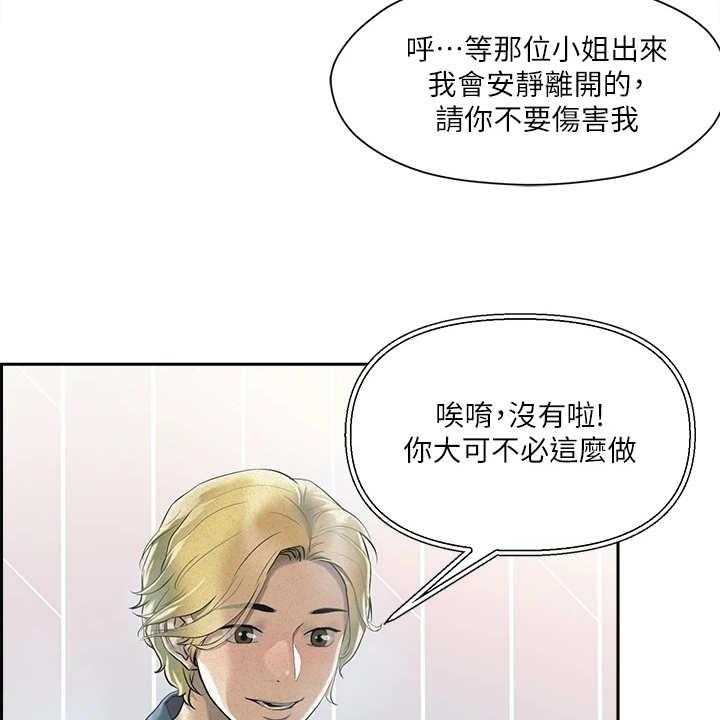 《恋爱超能力》漫画最新章节第2话 2_超能力免费下拉式在线观看章节第【39】张图片