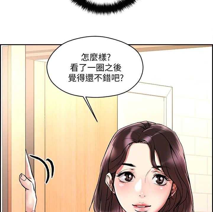 《恋爱超能力》漫画最新章节第2话 2_超能力免费下拉式在线观看章节第【4】张图片