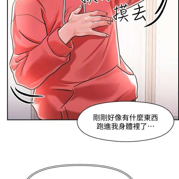 《恋爱超能力》漫画最新章节第2话 2_超能力免费下拉式在线观看章节第【11】张图片