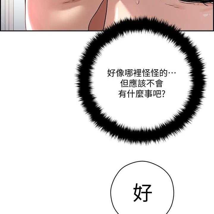 《恋爱超能力》漫画最新章节第2话 2_超能力免费下拉式在线观看章节第【26】张图片