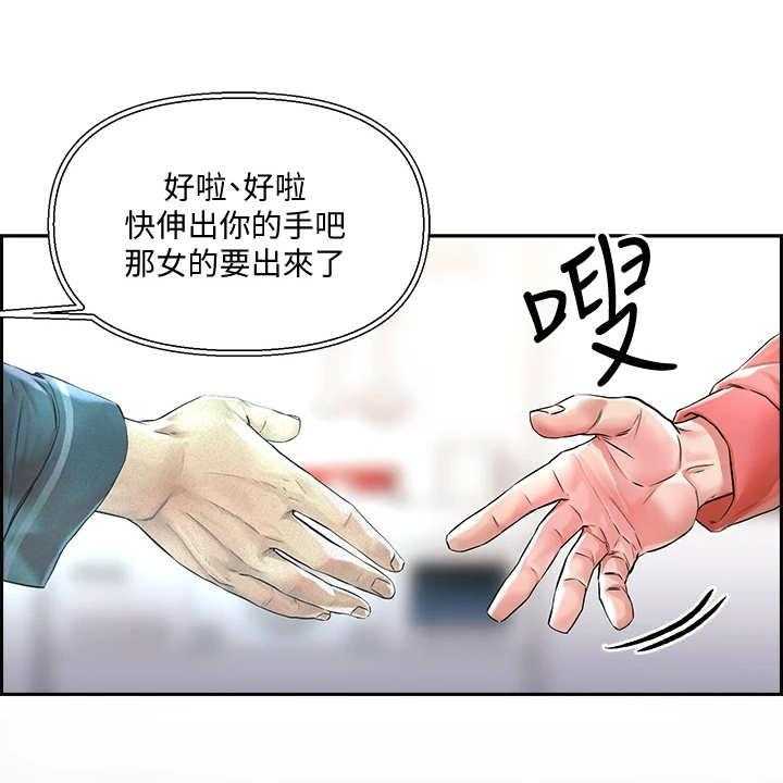 《恋爱超能力》漫画最新章节第2话 2_超能力免费下拉式在线观看章节第【20】张图片