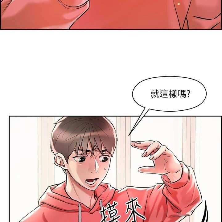 《恋爱超能力》漫画最新章节第2话 2_超能力免费下拉式在线观看章节第【12】张图片