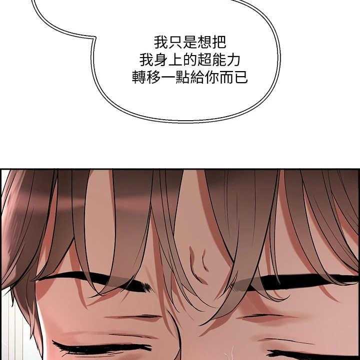 《恋爱超能力》漫画最新章节第2话 2_超能力免费下拉式在线观看章节第【27】张图片