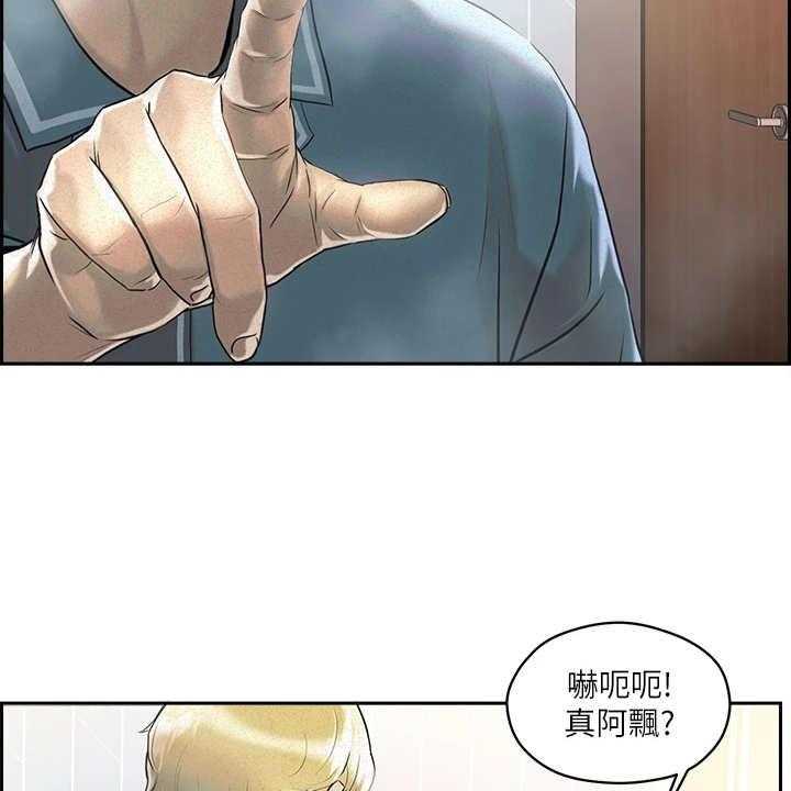 《恋爱超能力》漫画最新章节第2话 2_超能力免费下拉式在线观看章节第【42】张图片