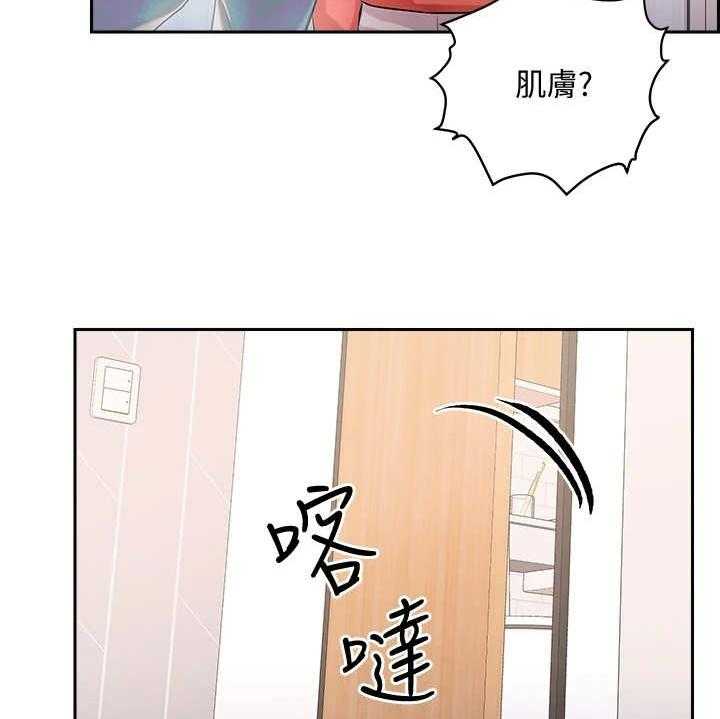 《恋爱超能力》漫画最新章节第2话 2_超能力免费下拉式在线观看章节第【9】张图片