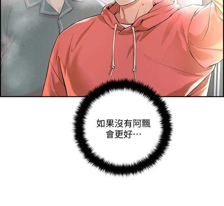 《恋爱超能力》漫画最新章节第2话 2_超能力免费下拉式在线观看章节第【1】张图片