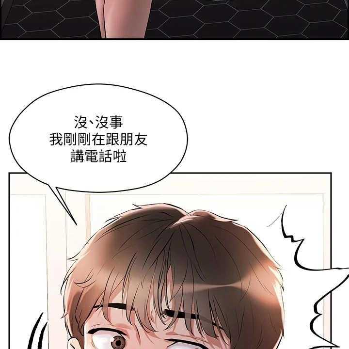 《恋爱超能力》漫画最新章节第2话 2_超能力免费下拉式在线观看章节第【6】张图片