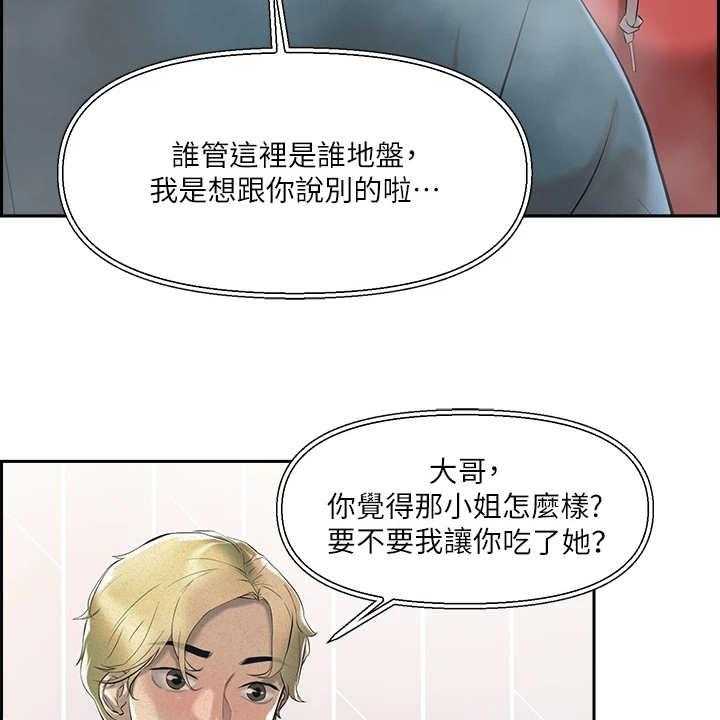 《恋爱超能力》漫画最新章节第2话 2_超能力免费下拉式在线观看章节第【36】张图片