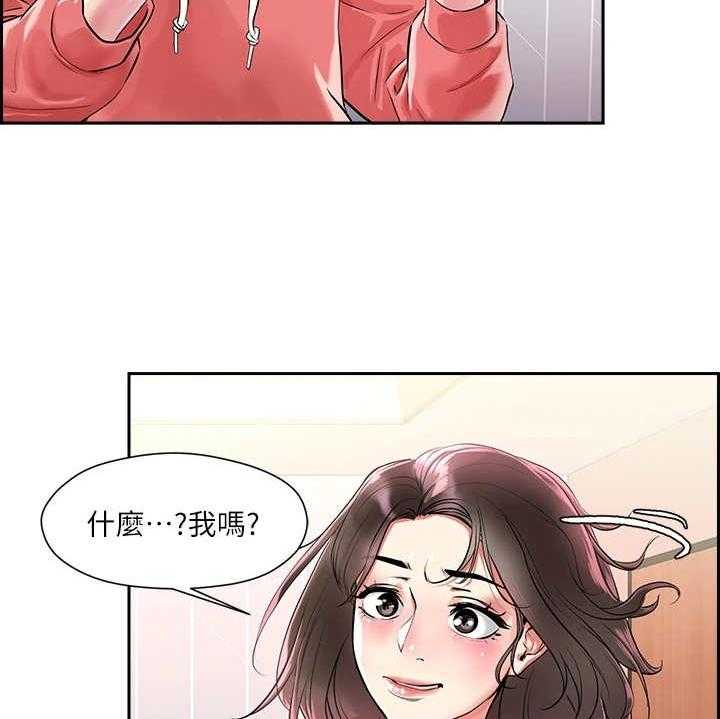 《恋爱超能力》漫画最新章节第3话 3_教学任务免费下拉式在线观看章节第【15】张图片