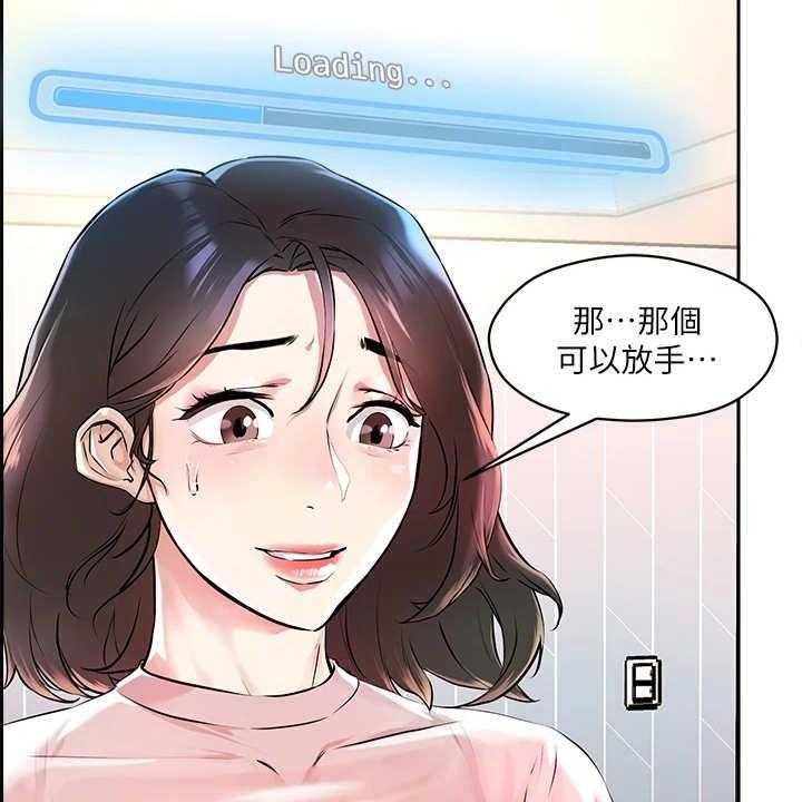 《恋爱超能力》漫画最新章节第3话 3_教学任务免费下拉式在线观看章节第【31】张图片