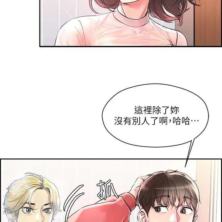 《恋爱超能力》漫画最新章节第3话 3_教学任务免费下拉式在线观看章节第【14】张图片