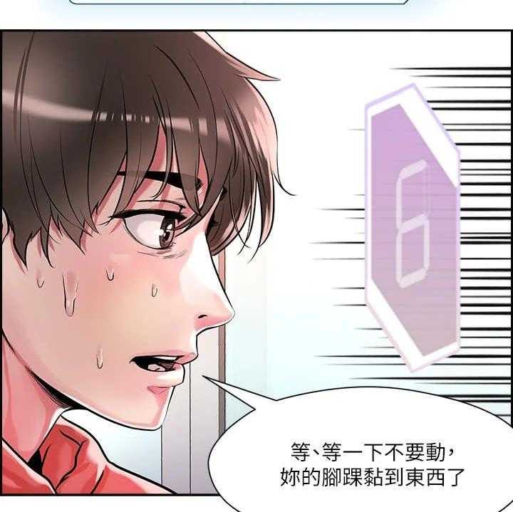 《恋爱超能力》漫画最新章节第3话 3_教学任务免费下拉式在线观看章节第【9】张图片