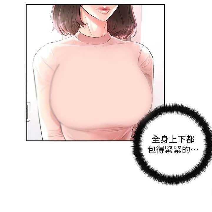 《恋爱超能力》漫画最新章节第3话 3_教学任务免费下拉式在线观看章节第【44】张图片