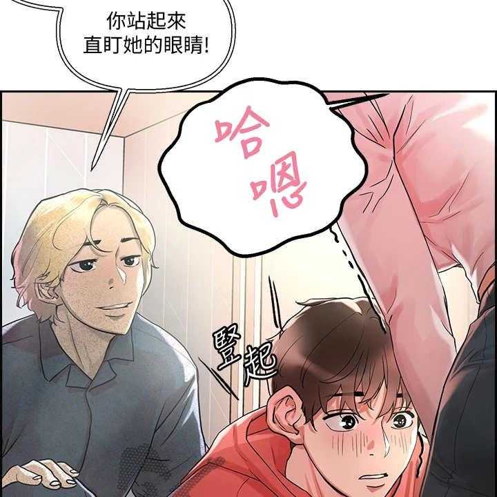 《恋爱超能力》漫画最新章节第4话 4_赚到了免费下拉式在线观看章节第【42】张图片