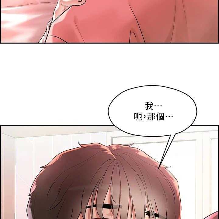 《恋爱超能力》漫画最新章节第4话 4_赚到了免费下拉式在线观看章节第【29】张图片