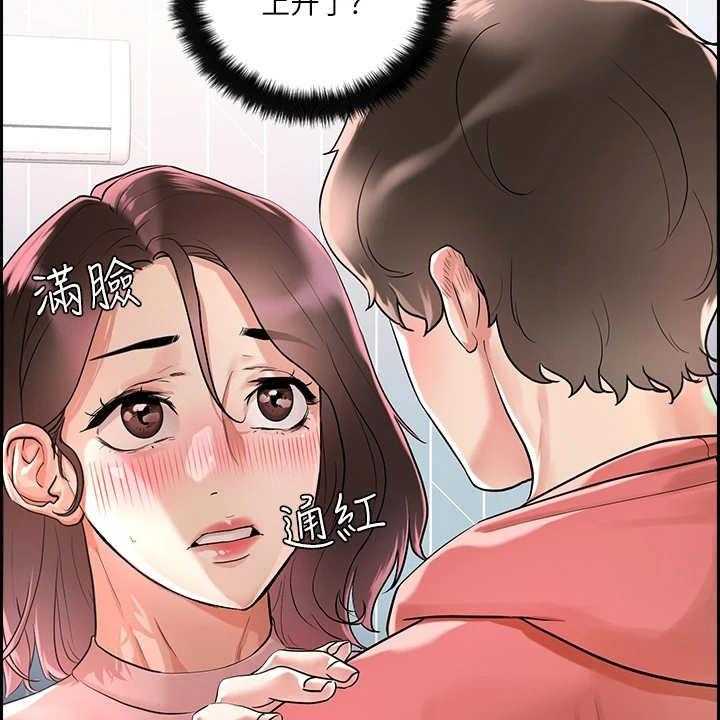 《恋爱超能力》漫画最新章节第4话 4_赚到了免费下拉式在线观看章节第【30】张图片