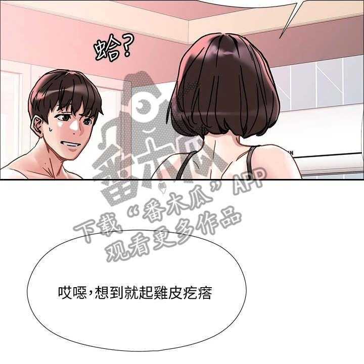 《恋爱超能力》漫画最新章节第4话 4_赚到了免费下拉式在线观看章节第【7】张图片