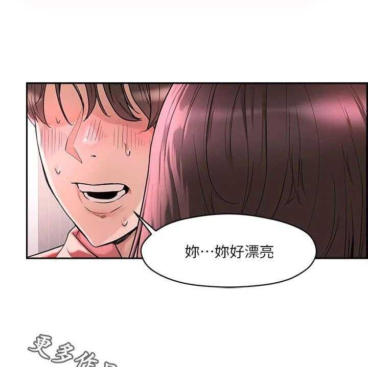 《恋爱超能力》漫画最新章节第4话 4_赚到了免费下拉式在线观看章节第【27】张图片