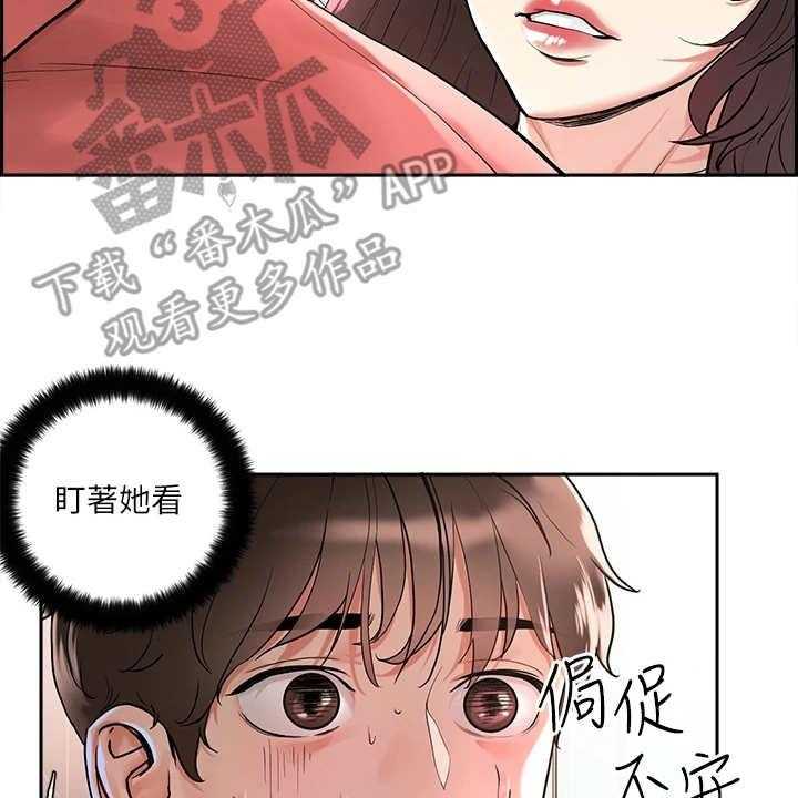 《恋爱超能力》漫画最新章节第4话 4_赚到了免费下拉式在线观看章节第【36】张图片