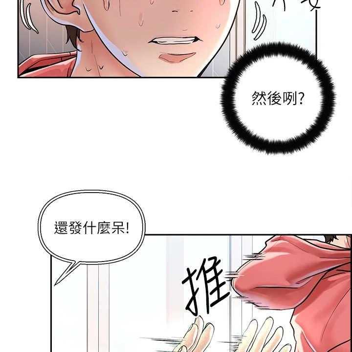 《恋爱超能力》漫画最新章节第4话 4_赚到了免费下拉式在线观看章节第【35】张图片