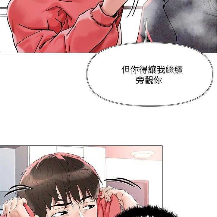 《恋爱超能力》漫画最新章节第4话 4_赚到了免费下拉式在线观看章节第【3】张图片