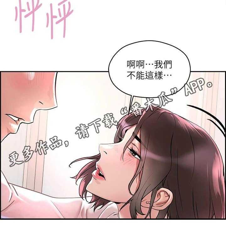 《恋爱超能力》漫画最新章节第4话 4_赚到了免费下拉式在线观看章节第【17】张图片