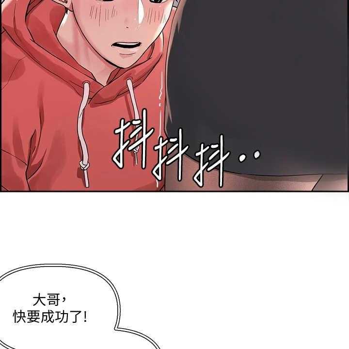 《恋爱超能力》漫画最新章节第4话 4_赚到了免费下拉式在线观看章节第【43】张图片