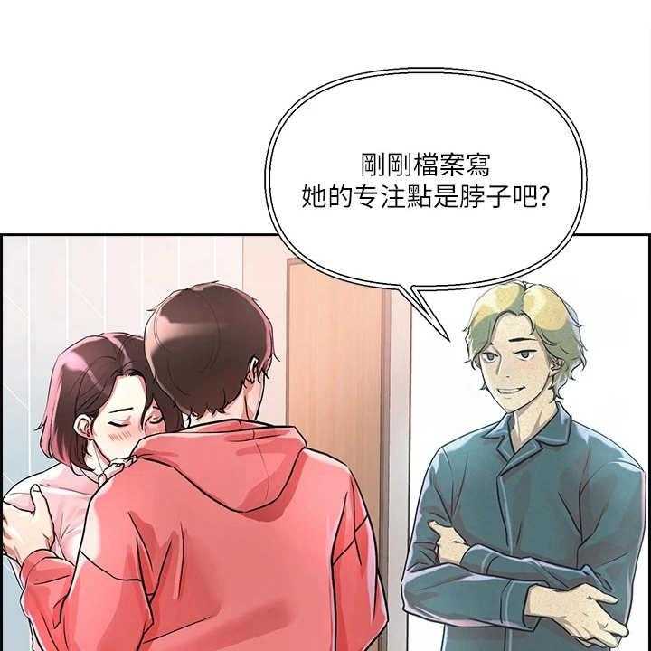 《恋爱超能力》漫画最新章节第4话 4_赚到了免费下拉式在线观看章节第【25】张图片