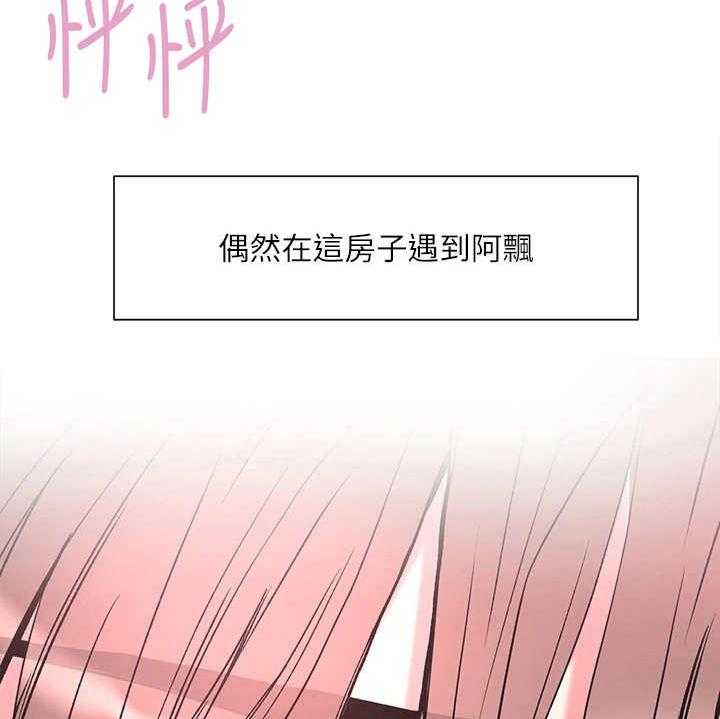 《恋爱超能力》漫画最新章节第4话 4_赚到了免费下拉式在线观看章节第【14】张图片