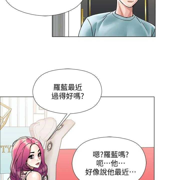 《恋爱超能力》漫画最新章节第6话 6_理发店免费下拉式在线观看章节第【31】张图片