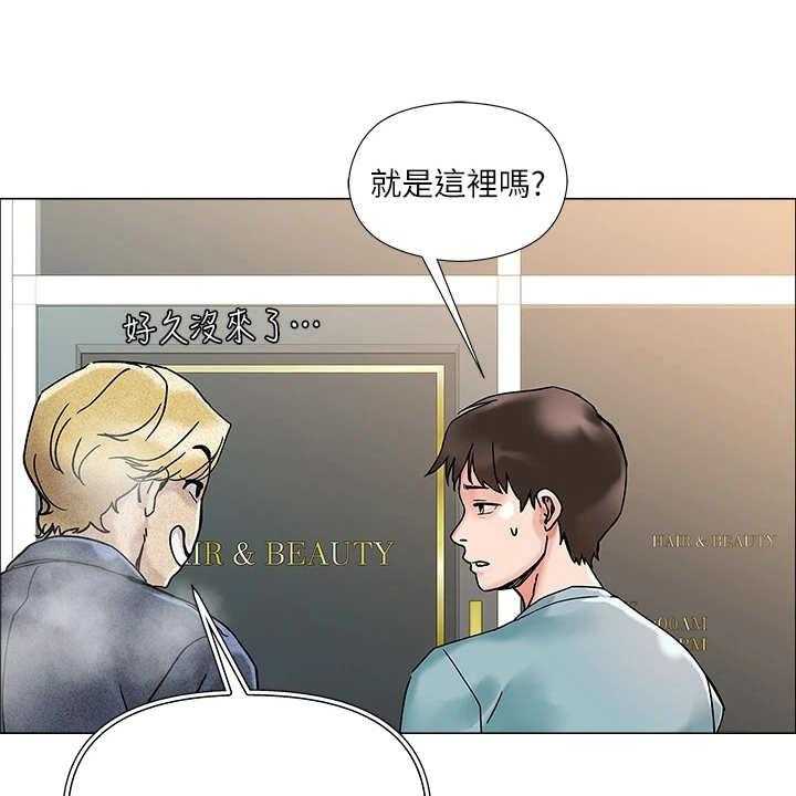 《恋爱超能力》漫画最新章节第6话 6_理发店免费下拉式在线观看章节第【37】张图片