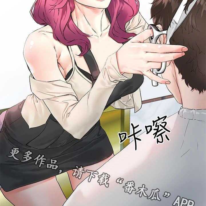 《恋爱超能力》漫画最新章节第6话 6_理发店免费下拉式在线观看章节第【11】张图片