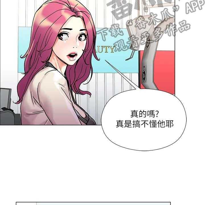 《恋爱超能力》漫画最新章节第6话 6_理发店免费下拉式在线观看章节第【25】张图片