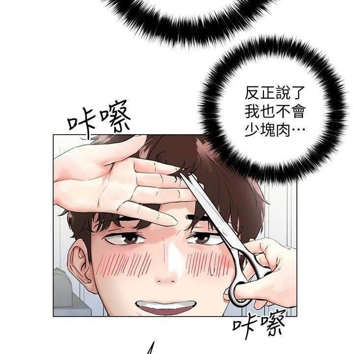 《恋爱超能力》漫画最新章节第6话 6_理发店免费下拉式在线观看章节第【13】张图片