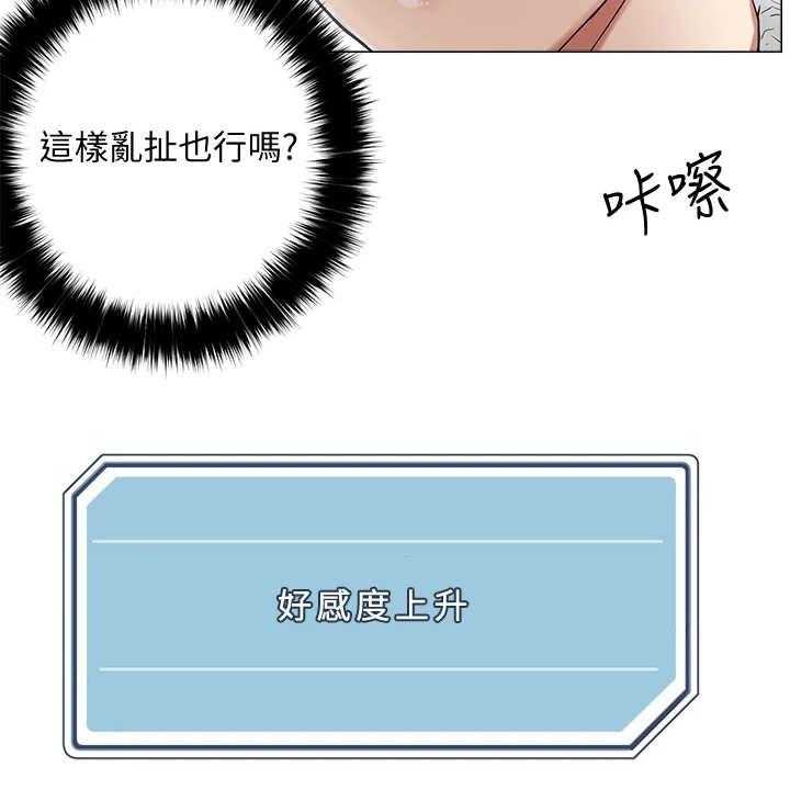 《恋爱超能力》漫画最新章节第6话 6_理发店免费下拉式在线观看章节第【9】张图片