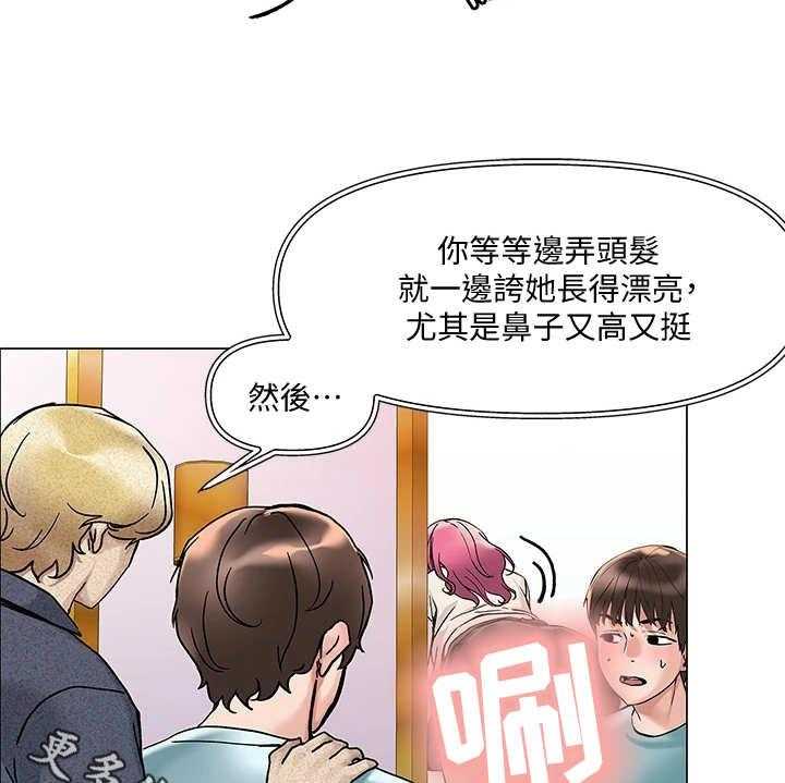 《恋爱超能力》漫画最新章节第6话 6_理发店免费下拉式在线观看章节第【22】张图片