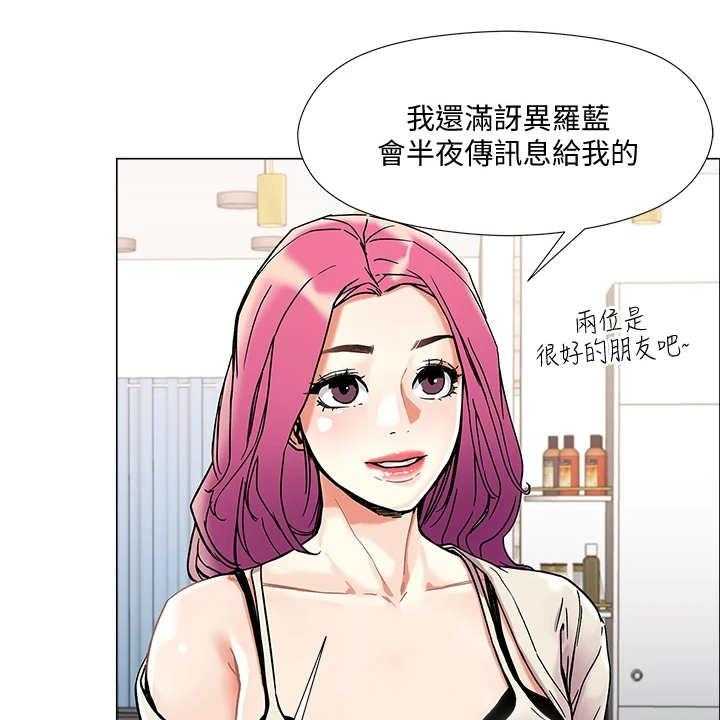 《恋爱超能力》漫画最新章节第6话 6_理发店免费下拉式在线观看章节第【33】张图片