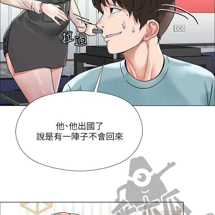 《恋爱超能力》漫画最新章节第6话 6_理发店免费下拉式在线观看章节第【26】张图片