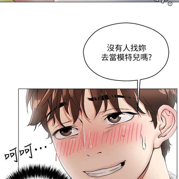 《恋爱超能力》漫画最新章节第6话 6_理发店免费下拉式在线观看章节第【10】张图片