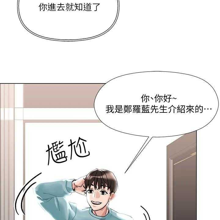 《恋爱超能力》漫画最新章节第6话 6_理发店免费下拉式在线观看章节第【36】张图片