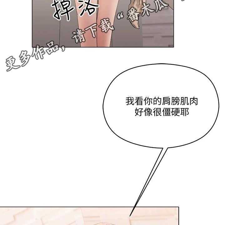 《恋爱超能力》漫画最新章节第7话 7_撩妹话术免费下拉式在线观看章节第【18】张图片